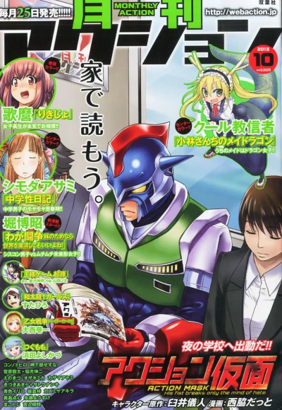 Cover of No. 10, 2013