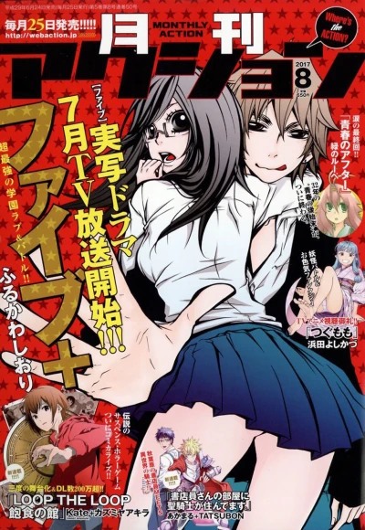 Cover of No. 8, 2017