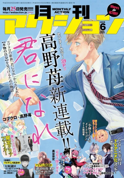 Cover of No. 6, 2018