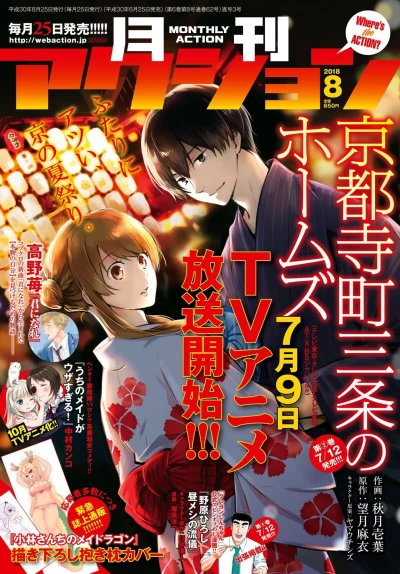 Cover of No. 8, 2018