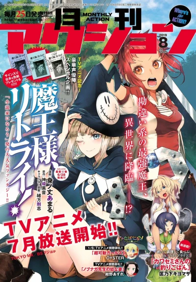 Cover of No. 8, 2019