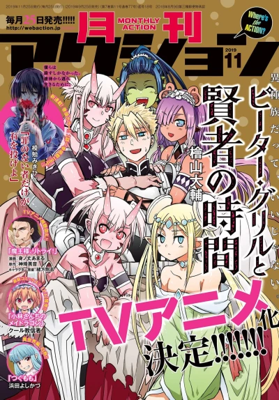 Cover of No. 11, 2019