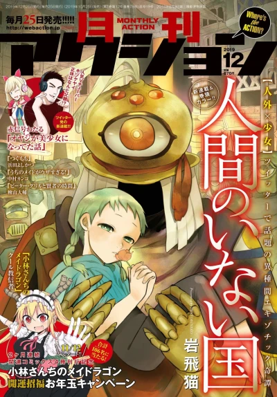 Cover of No. 12, 2019