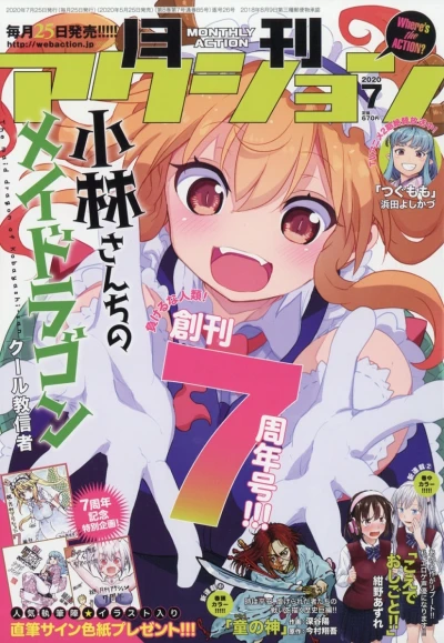 Cover of No. 7, 2020