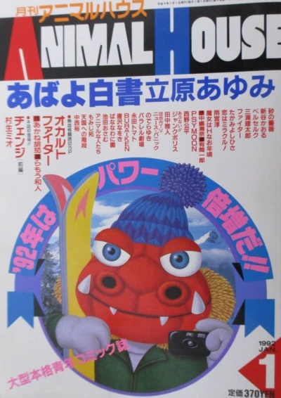 Cover of No. 1, 1992