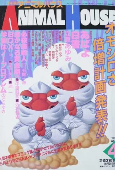 Cover of No. 4, 1992