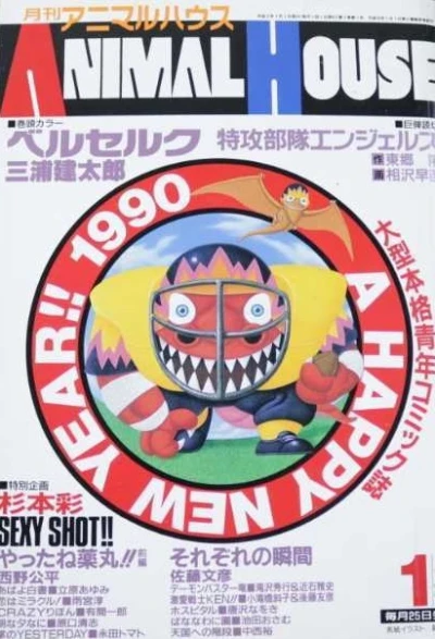 Cover of No. 1, 1990