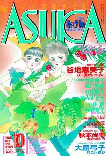 Cover of No. 10, 1988