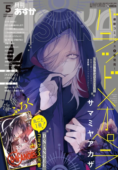 Cover of No. 5, 2019