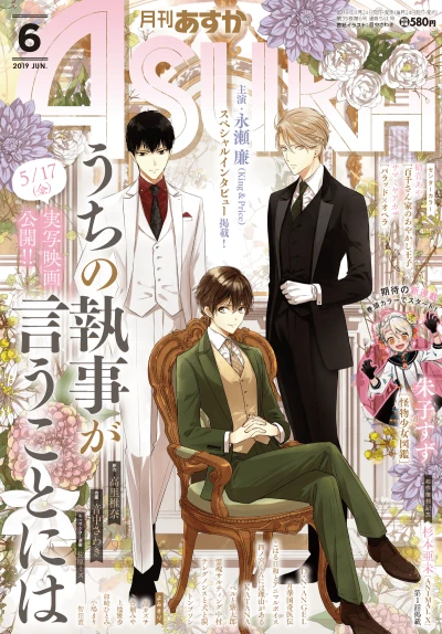 Cover of No. 6, 2019