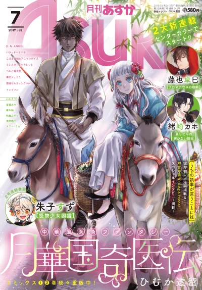 Cover of No. 7, 2019