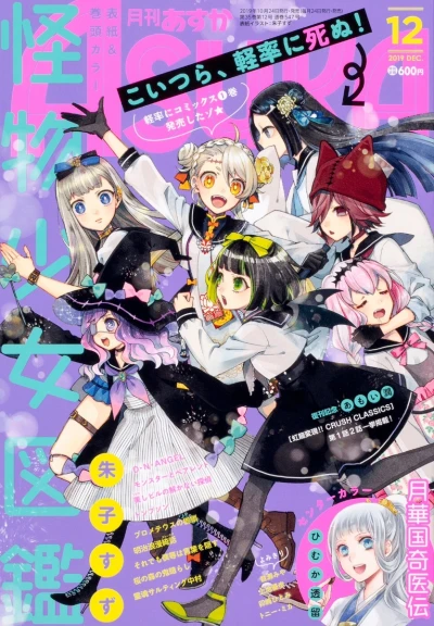 Cover of No. 12, 2019