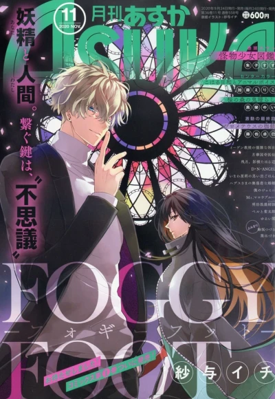 Cover of No. 11, 2020