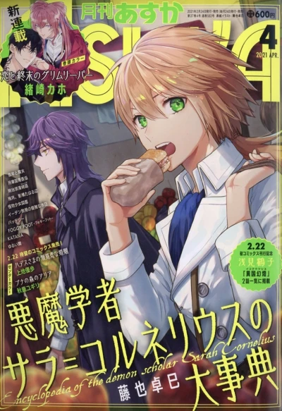 Cover of No. 4, 2021