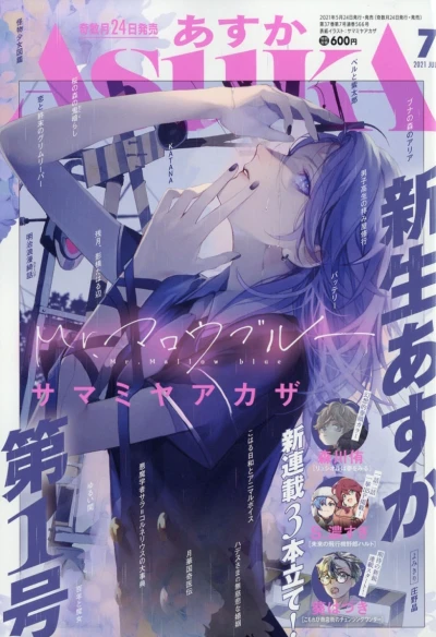 Cover of No. 7, 2021