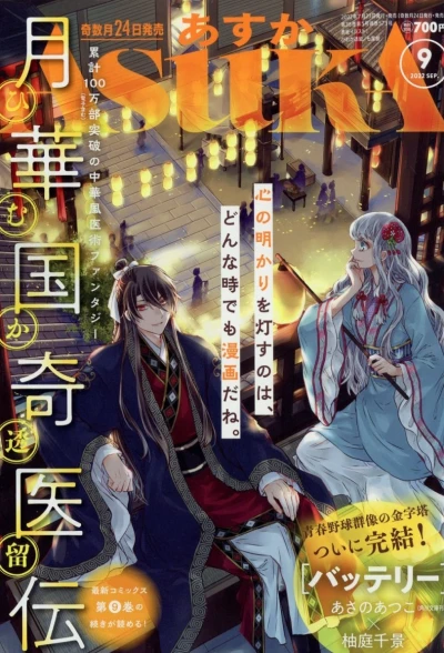 Cover of No. 9, 2022