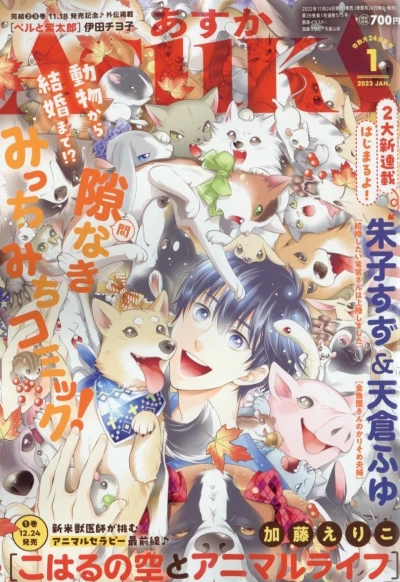 Cover of No. 1, 2023