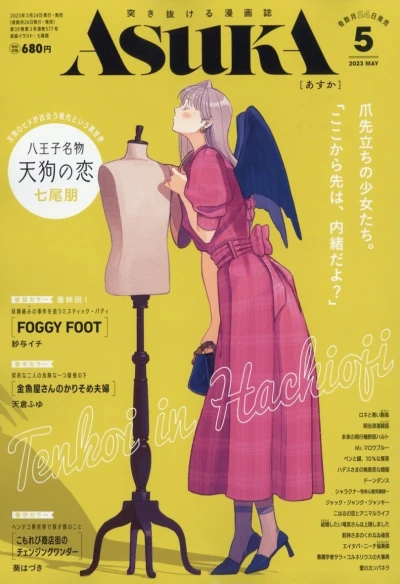 Cover of No. 5, 2023