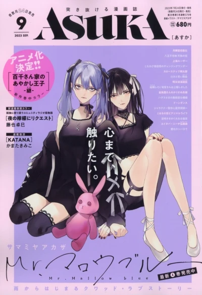 Cover of No. 9, 2023