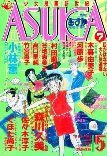 Cover of No. 5, 1989