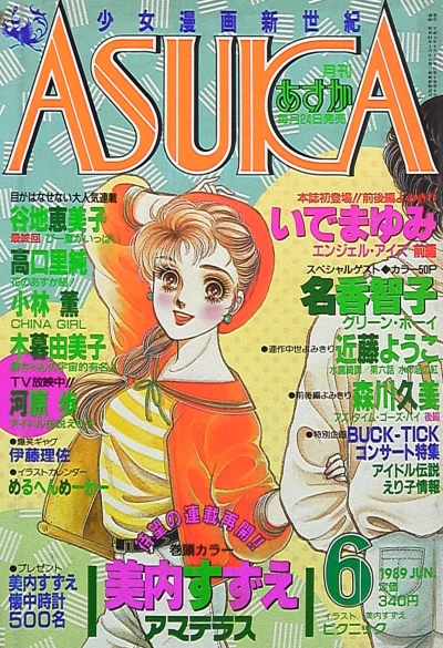 Cover of No. 6, 1989
