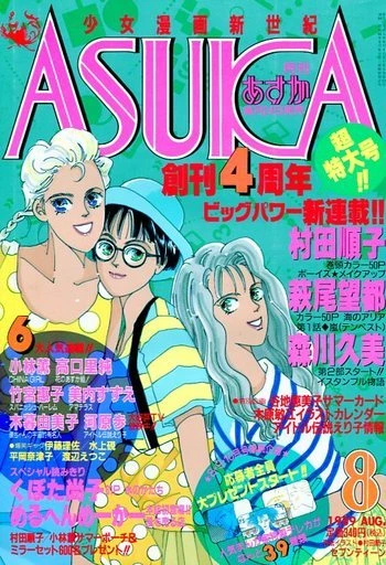 Cover of No. 8, 1989