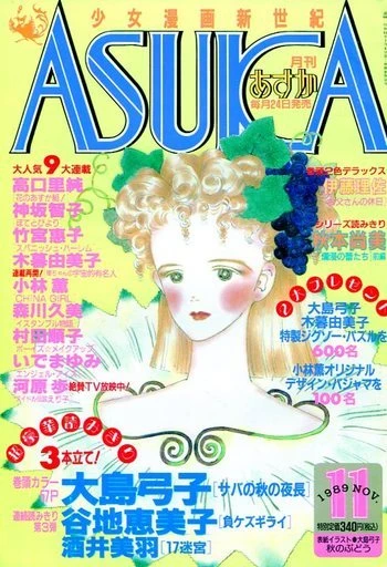 Cover of No. 11, 1989