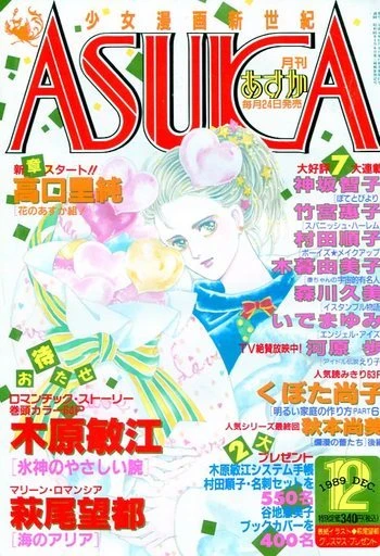 Cover of No. 12, 1989