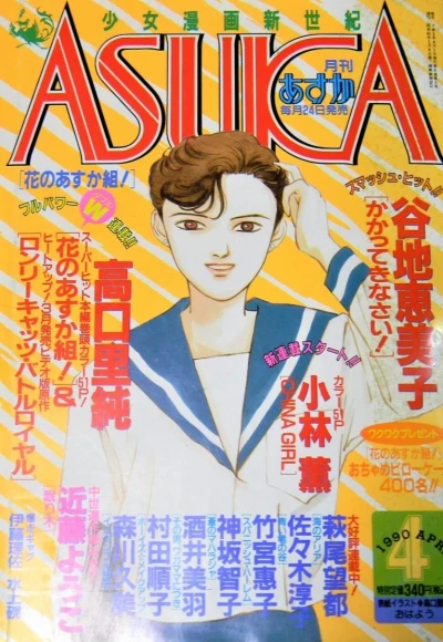 Cover of No. 4, 1990