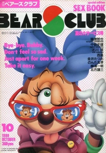 Cover of Volume #198810