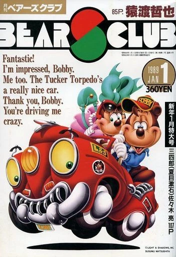 Cover of Volume #198901