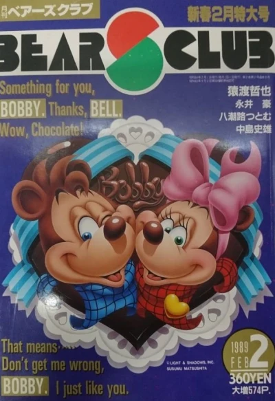 Cover of Volume #198902