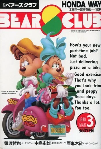 Cover of Volume #198903