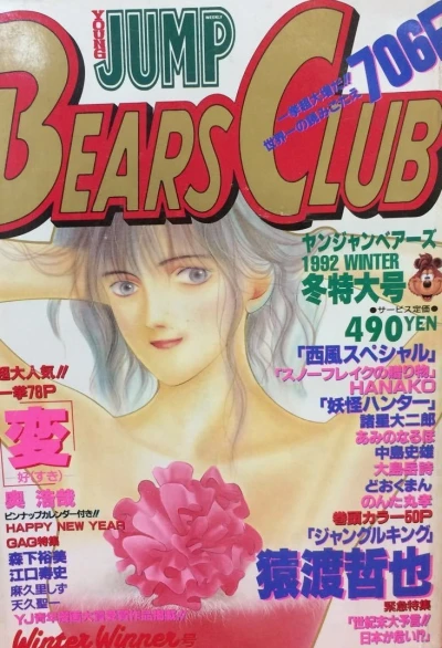 Cover of Volume #199201