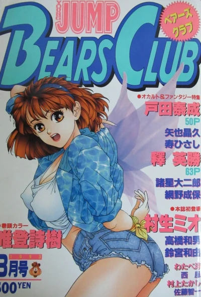 Cover of Volume #199308