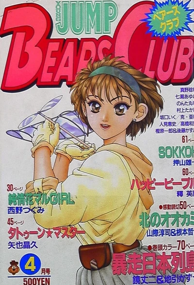 Cover of Volume #199404