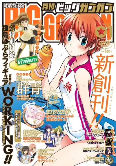 Cover of No. 1, 2011