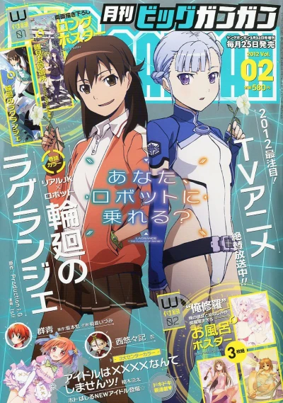 Cover of No. 2, 2012