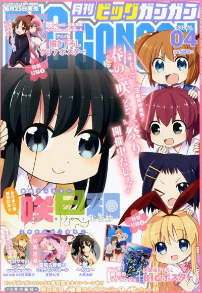 Cover of No. 4, 2012