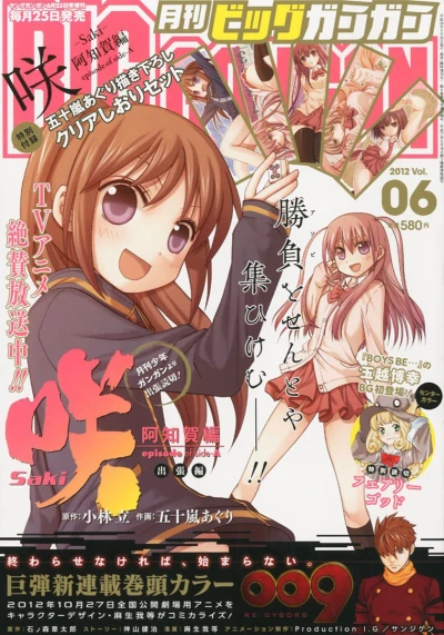 Cover of No. 6, 2012