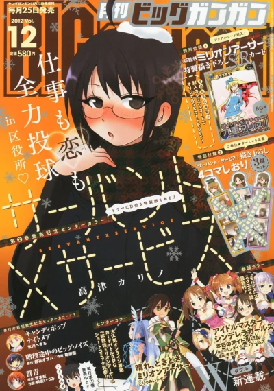 Cover of No. 12, 2012