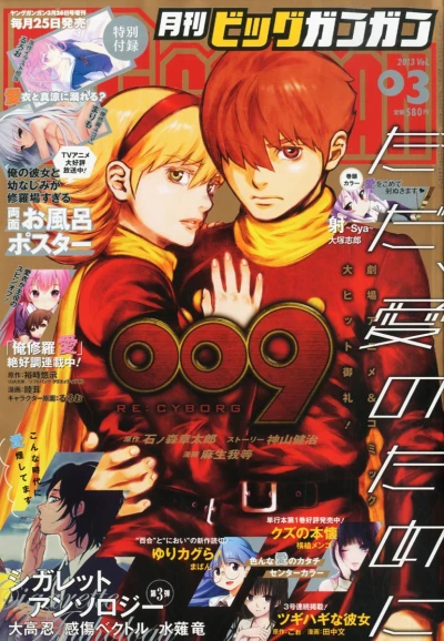 Cover of No. 3, 2013