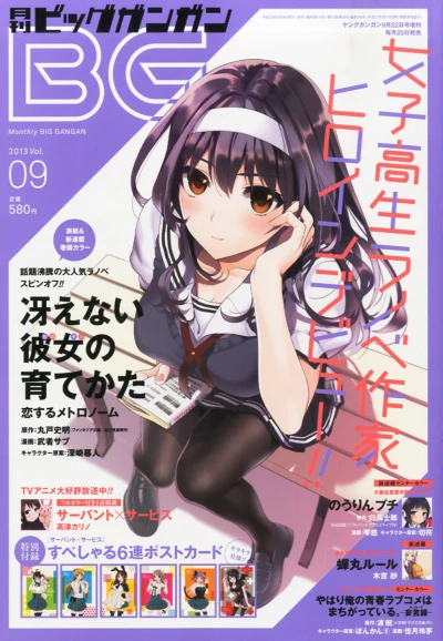 Cover of No. 9, 2013