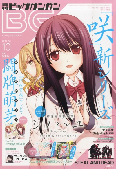Cover of No. 10, 2013