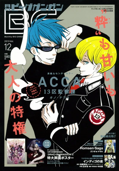 Cover of No. 12, 2013