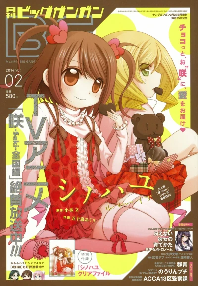 Cover of No. 2, 2014