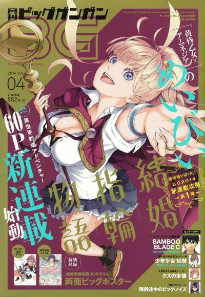 Cover of No. 4, 2014