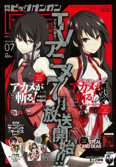 Cover of No. 7, 2014