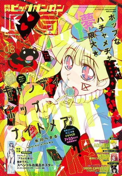 Cover of No. 8, 2014