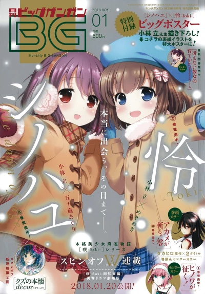 Cover of No. 1, 2018